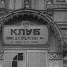 Свято-Андреевское подворье (УПЦ МП) в городе Одесса