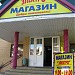 Электротовары магазин в городе Москва