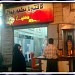 مطعم ريمي (ar) in Aden City city