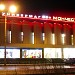 Торговый центр «Мончестер» (ru) in Monchegorsk city