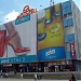 Magazin Central Universal în Bălţi oraş