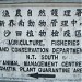 沙田植物檢疫站 在 香港 城市 