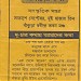 Bankura Blooming Youth Association in Bankura city