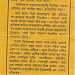 Bankura Blooming Youth Association in Bankura city