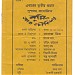 Bankura Blooming Youth Association in Bankura city
