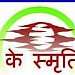 The Memory Guru of India's Memory House in Kanpur city