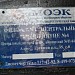 Центральный тепловой пункт № 01-04-0150/004 в городе Москва
