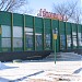 Автовокзал 