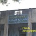 Arabic Colllege (Madarasathur Rahmaniya) in Kiliyanur city