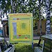 Стройхозтовары в городе Павлово