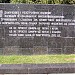 «Стена скорби и памяти» в городе Луцк