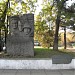 Братская могила советских воинов (ru) in Simferopol city