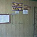 Ремонт обуви, Изготовление ключей в городе Москва