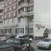 Нотариальная контора  (ru) in Moscow city