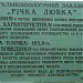 Заказник «Речка Любка» в городе Киев