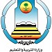 مدرسة الوليد بن عبدالملك الابتدائية في ميدنة محافظة أحد رفيدة 