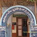 Islamic Forward Society (IFS), Mohmed Ali Jawhar Library, Kiliyanur in Kiliyanur city