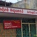 Post Office, Kiliyanur in Kiliyanur city