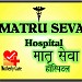 Matruseva Hospital in Pune city