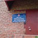 ГУВД МО, Участковый пункт полиции городского округа Мытищи № 2 в городе Мытищи