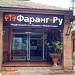 Farang.Ru-  лучшее агентство недвижимости in Pattaya City city