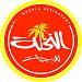 مطعم النخلة  في ميدنة الخمس 