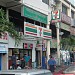 7-Eleven - Seksyen 19, Shah Alam (Store 160) in Shah Alam city