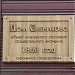 Дом Ситниковых — памятник градостроительства и архитектуры XIX века в городе Вологда