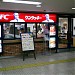 KFC in Jounieh city