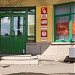 Салоны сотовой связи «Евросеть» и «Билет» в городе Москва