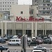 KinMart (fr) in Kinshasa city