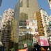 金堡中心（金百利） 在 香港 城市 