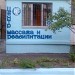 Салон 
