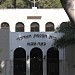 בית הכנסת המרכזי in כפר סבא city