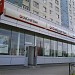 Банк «Юникредит» — отделение «Отрадное» в городе Москва