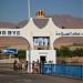 Israel - Jordan border in Eilat city