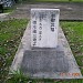 Japan Memorial Park (en) di bandar Tawau