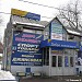Магазин джинсовой одежды «Спорт Дисконт» (ru) in Moscow city