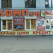 Магазин «КОМП.ua» (ru) в місті Кривий Ріг