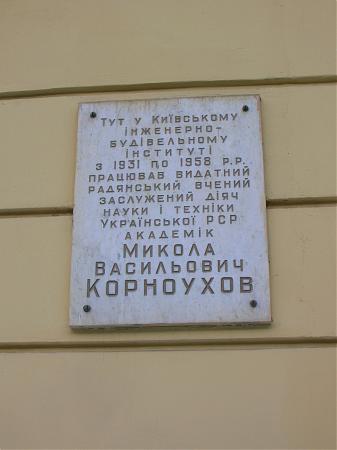 Национальный педагогический университет имени М. П. Драгоманова - Киев