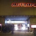 Teatro Metropol (es) in Bogota city