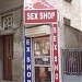 Секс-шоп 