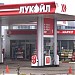 Lukoil Gas Station