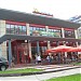 Ресторан быстрого обслуживания «Вкусно – и точка» в городе Самара