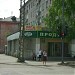 Магазин «Магнит Косметик» в городе Краснотурьинск