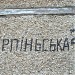 вул. Ірпінська, 2 в місті Київ