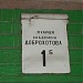 Дошкольное учебное заведение № 674 в городе Киев