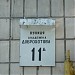 ул. Академика Доброхотова, 11а в городе Киев