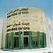 Al-Hussein Sports City