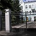 Посольство Республики Куба в городе Киев